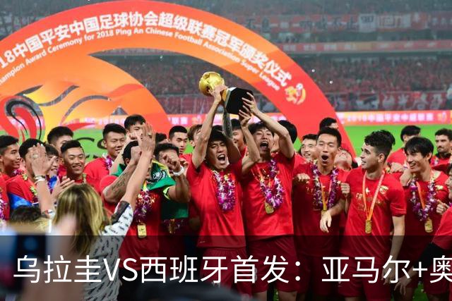 乌拉圭VS西班牙首发：亚马尔+奥亚萨瓦尔 巴尔韦德出战