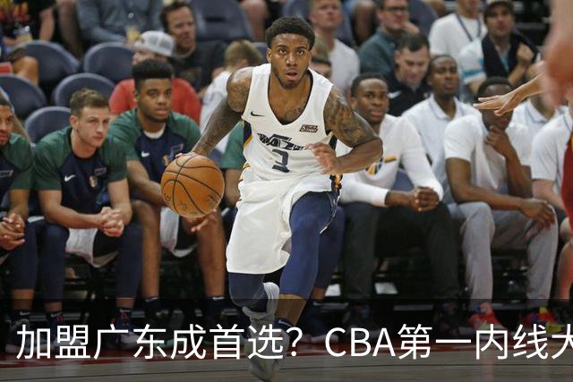 加盟广东成首选？CBA第一内线大杀器或将被交易，昔日曾被杜锋点名要人